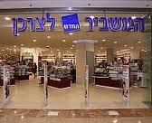 איור מתוך גיליון 177