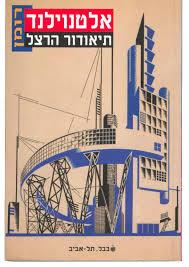 איור מתוך גיליון 373