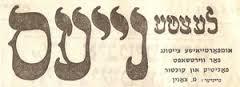 איור מתוך גיליון 373