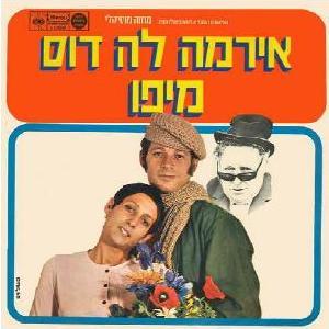 איור מתוך גיליון 445