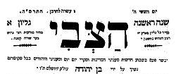 איור מתוך גיליון 449