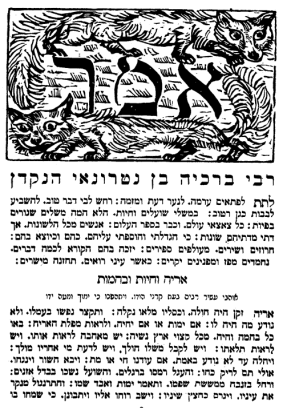 איור מתוך גיליון 459