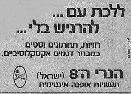 איור מתוך גיליון 463