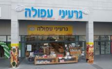 איור מתוך גיליון 471