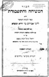 איור מתוך גיליון 488