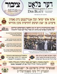 איור מתוך גיליון 492
