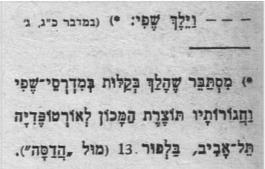 איור מתוך גיליון 494