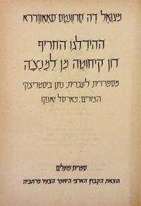איור מתוך גיליון 496