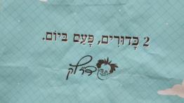 איור מתוך גיליון 506