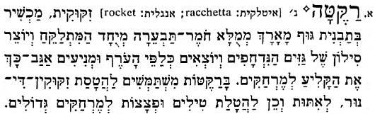 איור מתוך גיליון 509