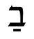 איור מתוך גיליון 512