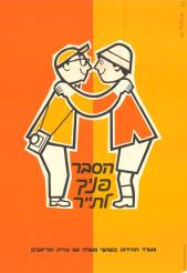 איור מתוך גיליון 525