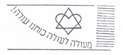 איור מתוך גיליון 542