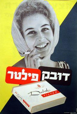 איור מתוך גיליון 545