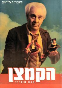 איור מתוך גיליון 551