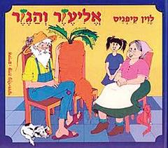 איור מתוך גיליון 559