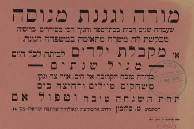 איור מתוך גיליון 573