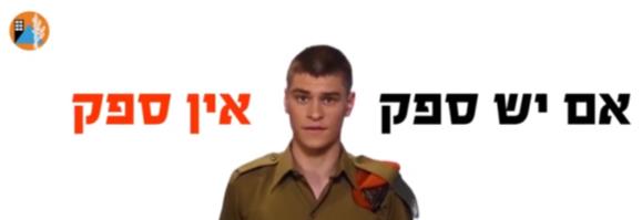 איור מתוך גיליון 592