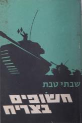 איור מתוך גיליון 617