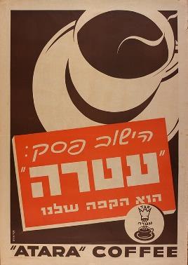 איור מתוך גיליון 666