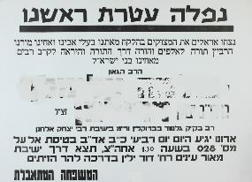 איור מתוך גיליון 666
