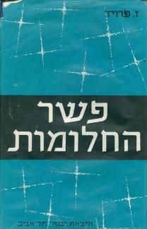 איור מתוך גיליון 670