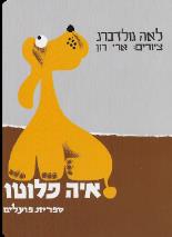 איור מתוך גיליון 677