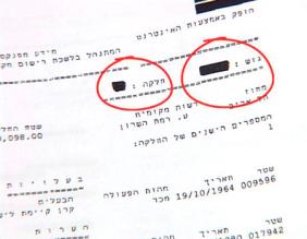 איור מתוך גיליון 684