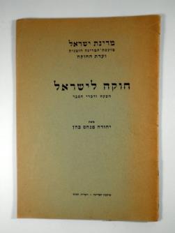 איור מתוך גיליון 705