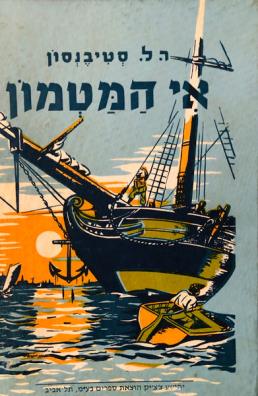 איור מתוך גיליון 713