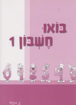 איור מתוך גיליון 719