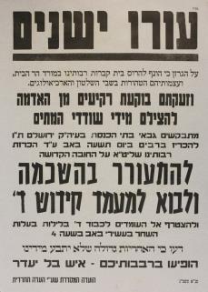איור מתוך גיליון 730