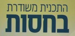 איור מתוך גיליון 749