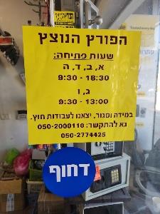 איור מתוך גיליון 766