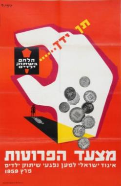 איור מתוך גיליון 769