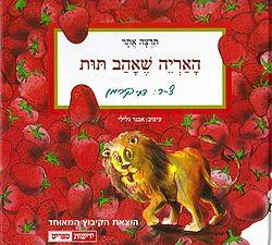 איור מתוך גיליון 779