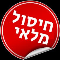 איור מתוך גיליון 811