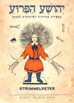 איור מתוך גיליון 819