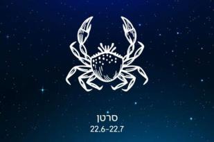 איור מתוך גיליון 828