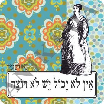 איור מתוך גיליון 845