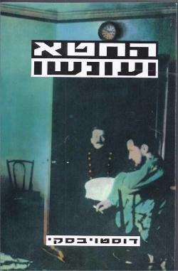 איור מתוך גיליון 848