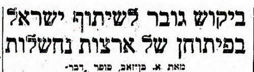 איור מתוך גיליון 850