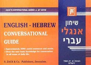 איור מתוך גיליון 870